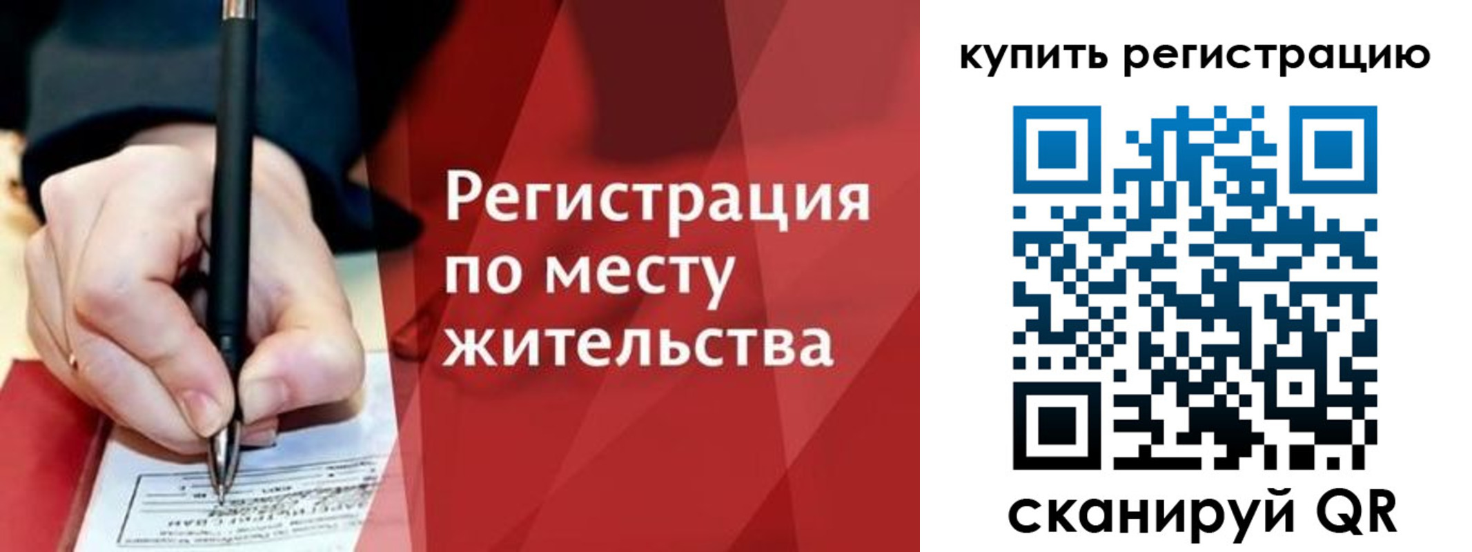 временная регистрация для всех в Губахе