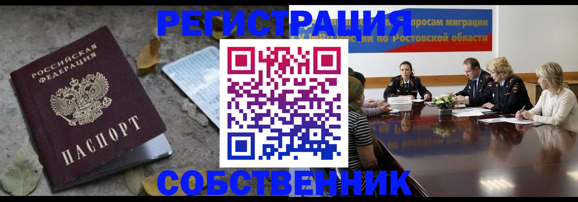 временная регистрация для школы в Губахе