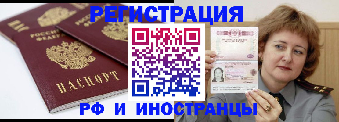 временная регистрация недорого в Губахе
